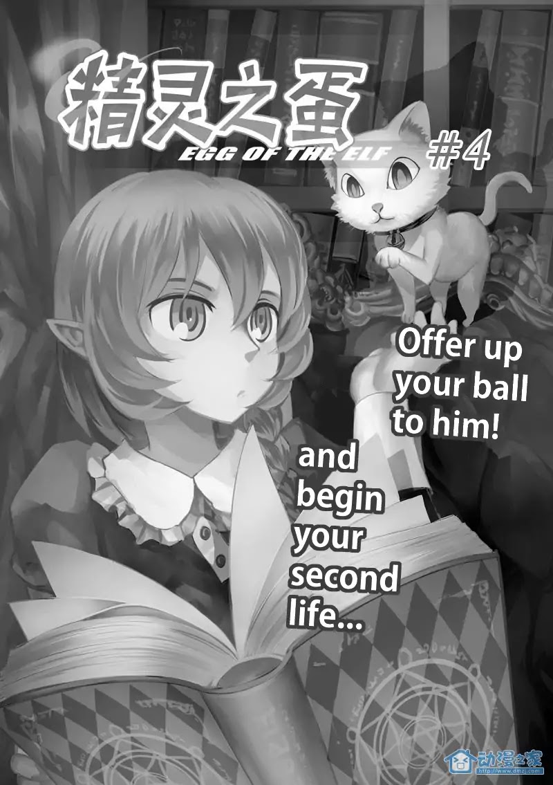The Balls of the Elves Chapter 4 page 3 - Chapter 4: Begin your 2nd life (part 1)