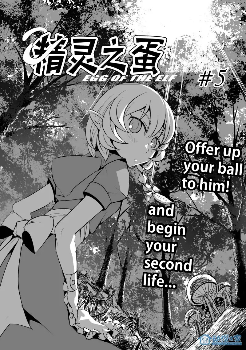 The Balls of the Elves Chapter 5 page 4 - Chapter 5: Begin your 2nd life (part 2)