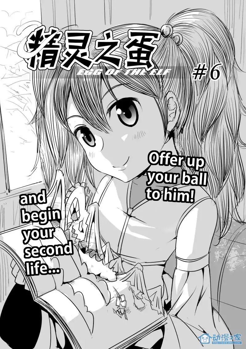 The Balls of the Elves Chapter 6 page 3 - Chapter 6: Begin your 2nd life (part 3)