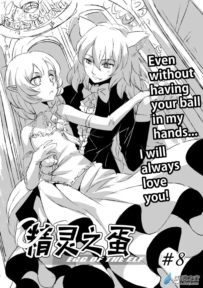 The Balls of the Elves Chapter 8 page 3 - Chapter 8: I will always love you (part 2)