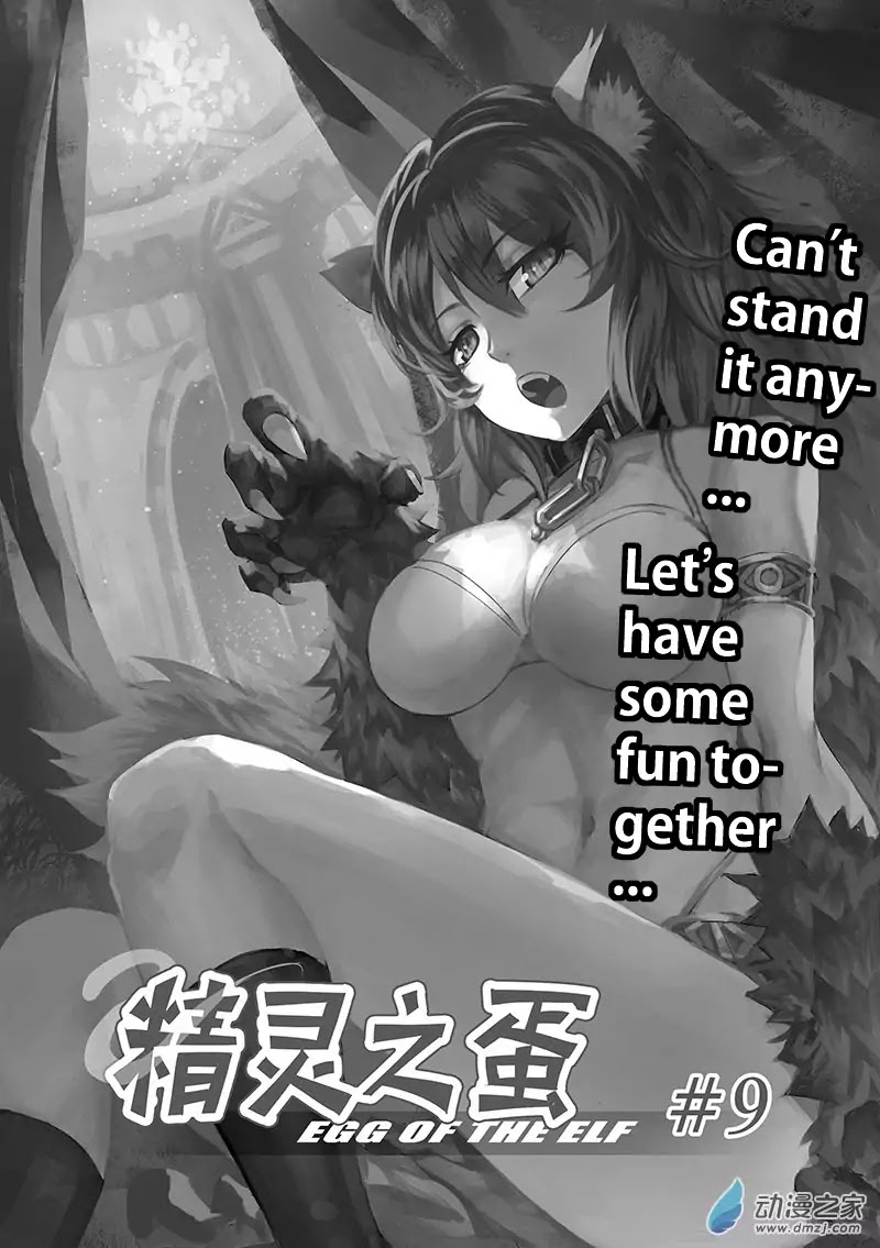 The Balls of the Elves Chapter 9 page 4 - Chapter 9: Let's have some fun together (part 1)