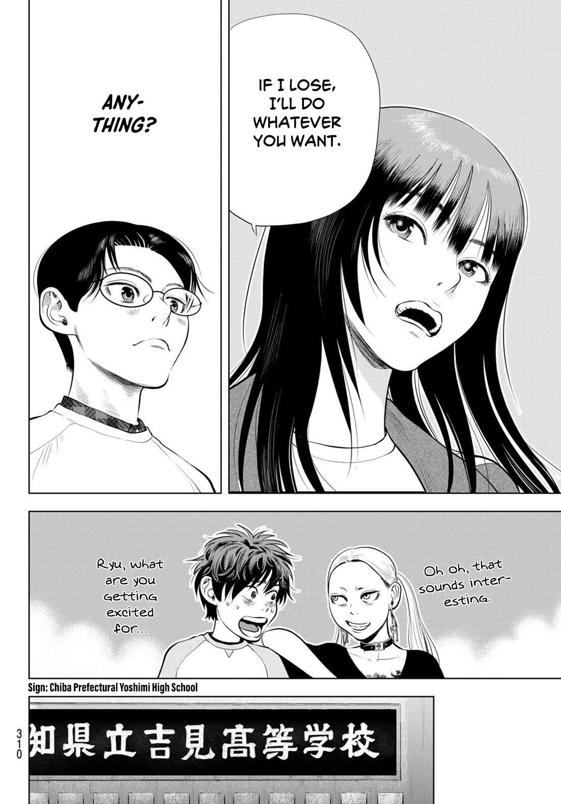 The Band Chapter 12 page 16 - Chapter 12