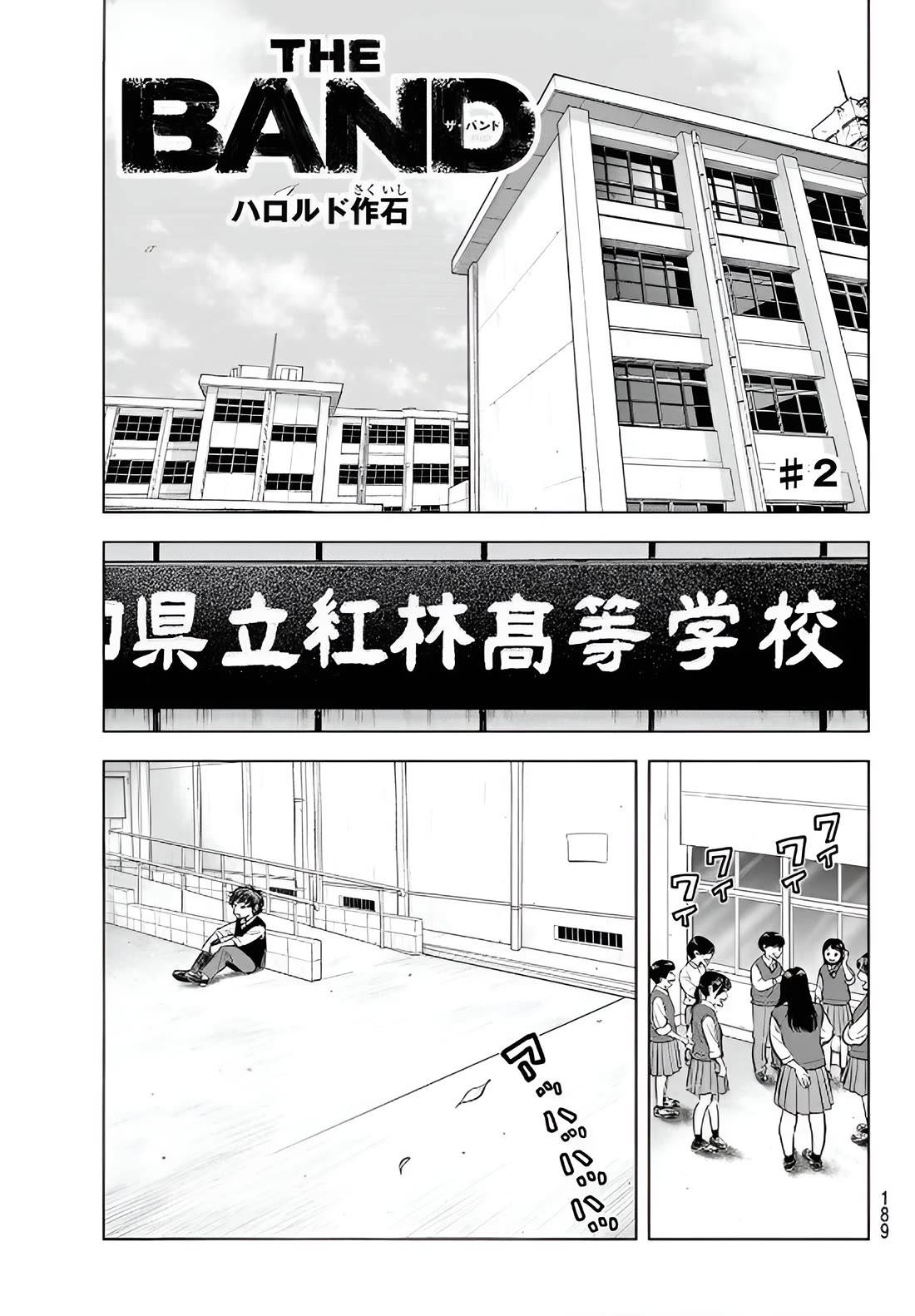The Band Chapter 2 page 1 - Chapter 2