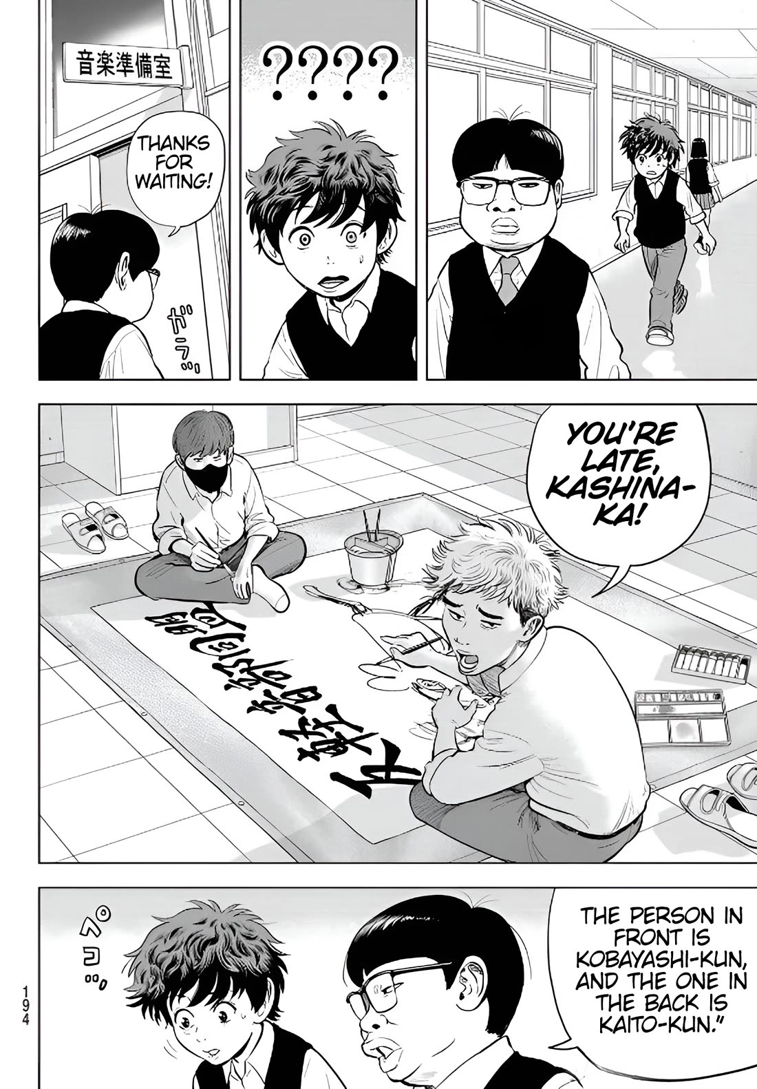The Band Chapter 2 page 6 - Chapter 2