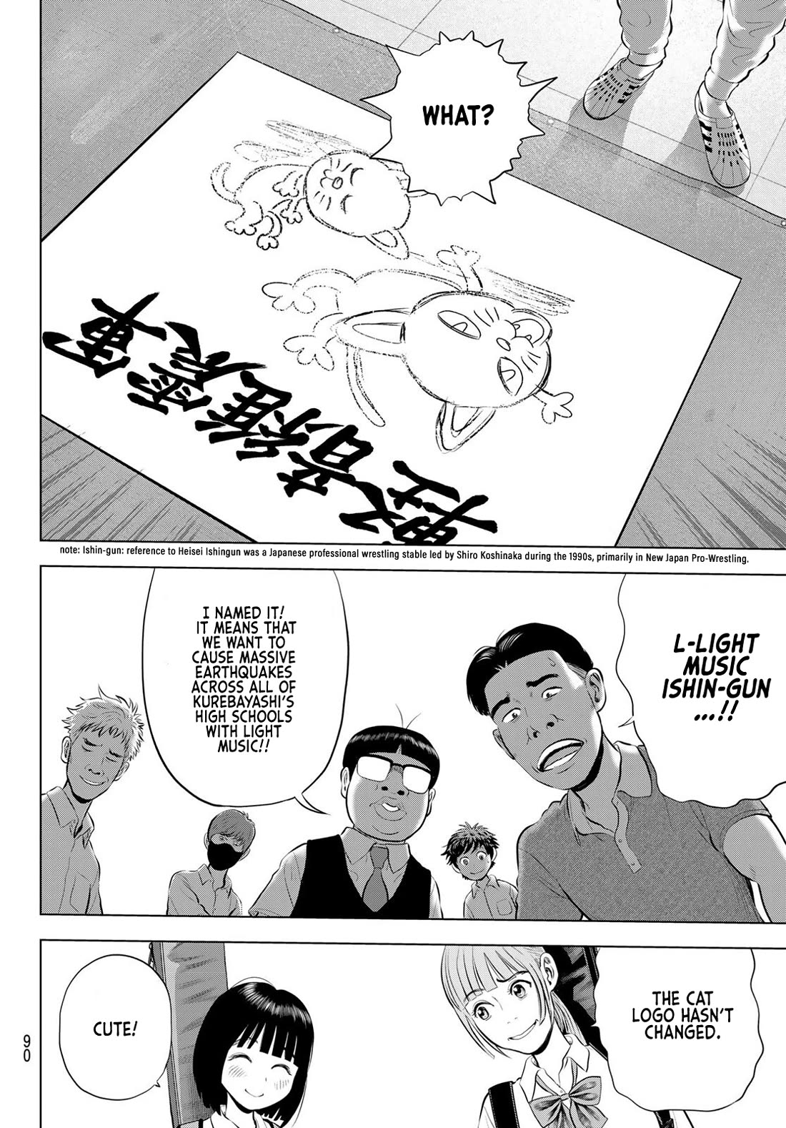 The Band Chapter 20 page 16 - Chapter 20