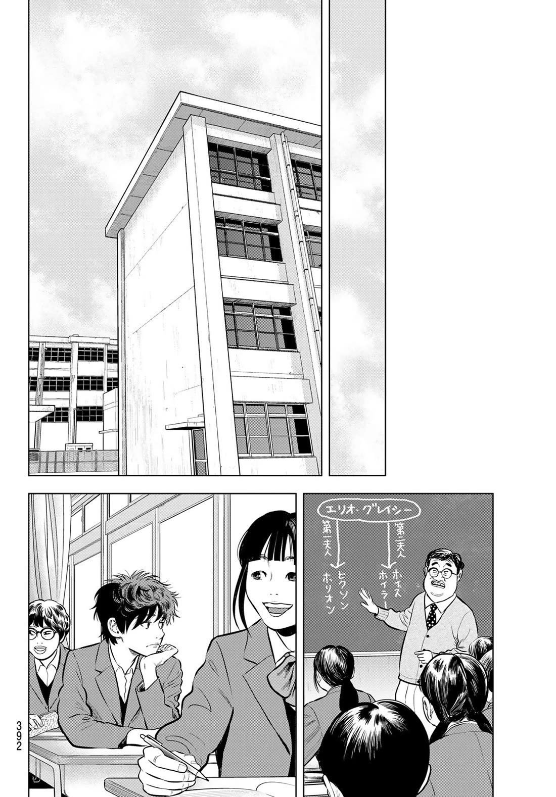 The Band Chapter 6 page 35 - Chapter 6