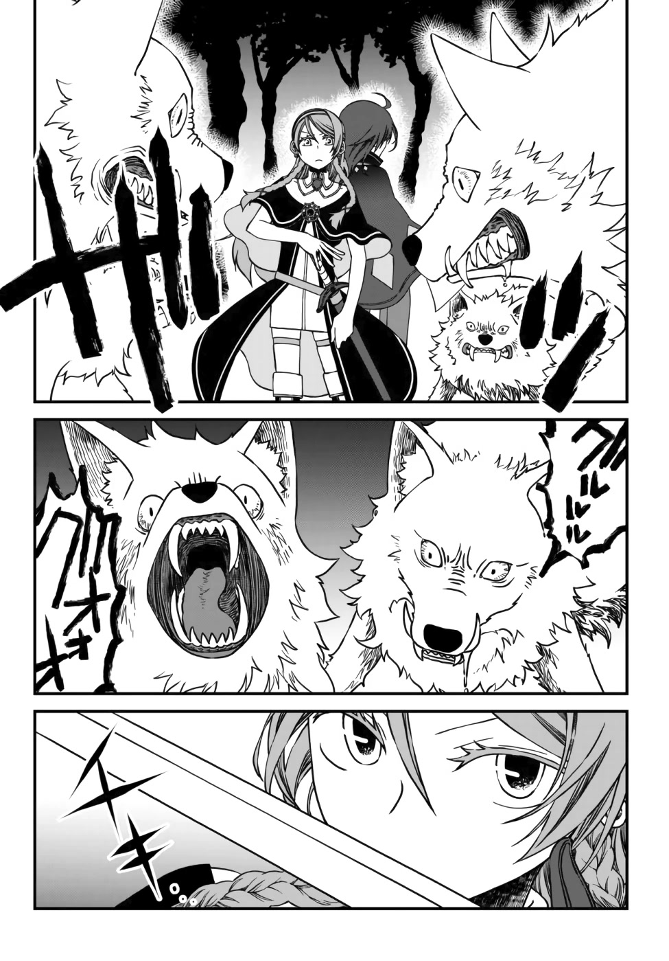 The Banished Sage Who Escaped his Childhood Friend Chapter 1 page 20 - Chapter 1: The [mage] Haru's Declaration