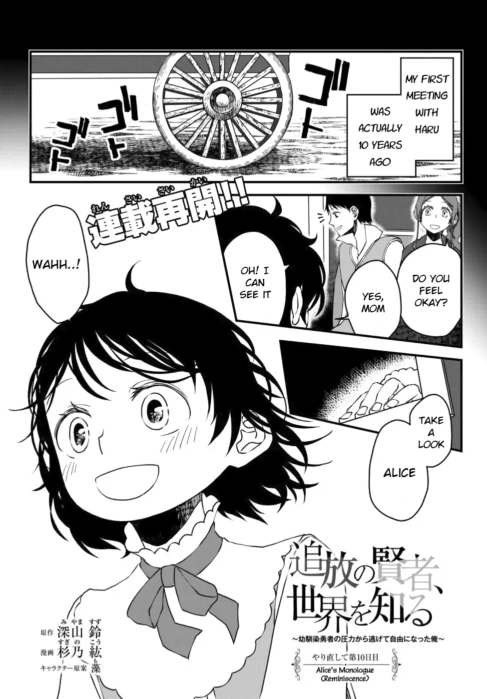 The Banished Sage Who Escaped his Childhood Friend Chapter 10 page 1 - Chapter 10: Alice's Monologue (Reminiscence)