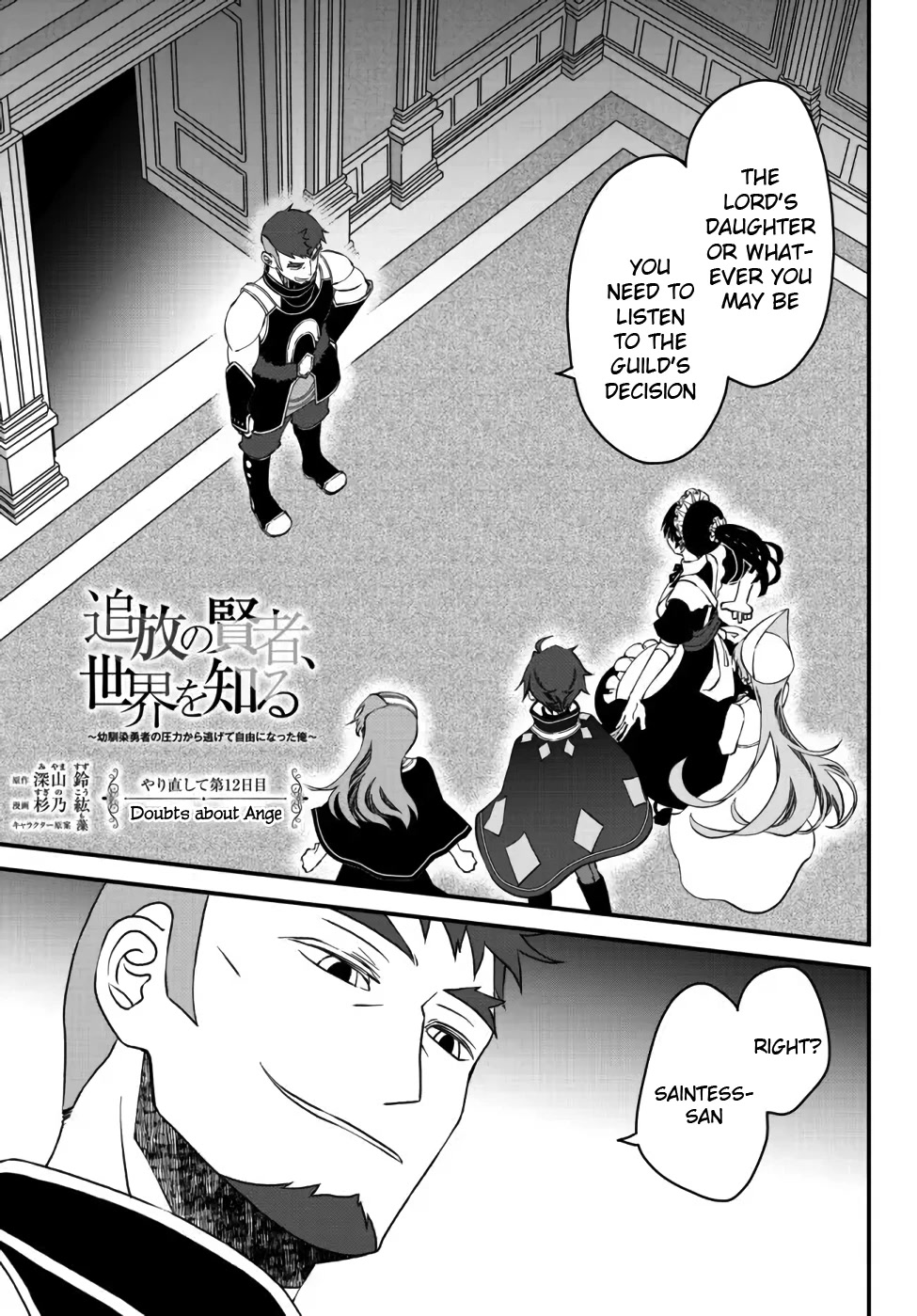 The Banished Sage Who Escaped his Childhood Friend Chapter 12 page 1 - Chapter 12: Doubts About Ange