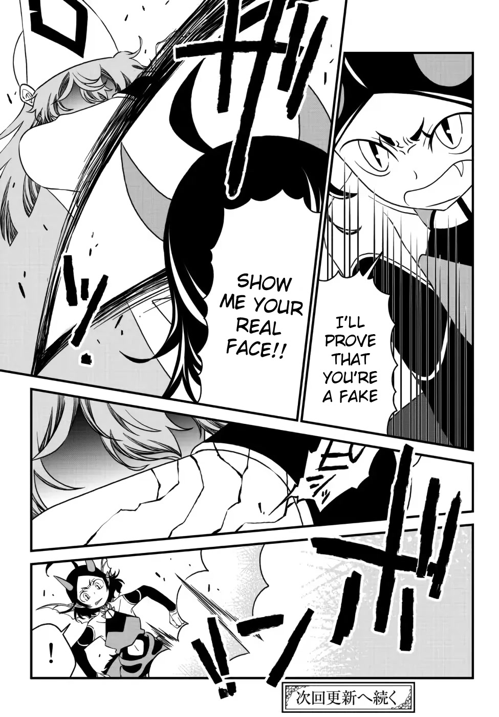 The Banished Sage Who Escaped his Childhood Friend Chapter 14 page 15 - Chapter 14: An Irritated Sana