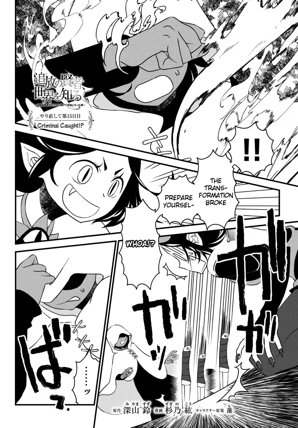 The Banished Sage Who Escaped his Childhood Friend Chapter 15 page 1 - Chapter 15: Criminal Caught!?