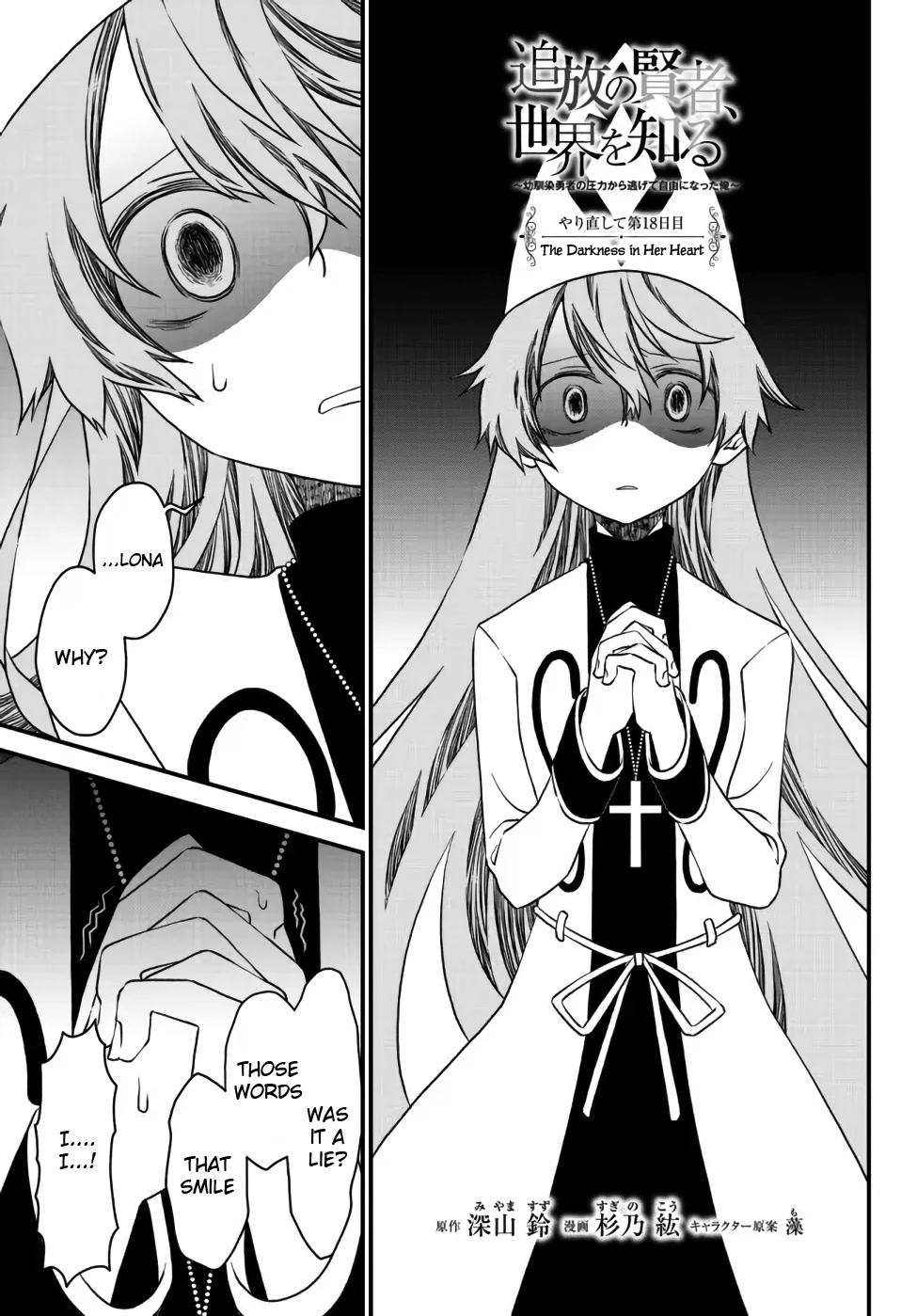 The Banished Sage Who Escaped his Childhood Friend Chapter 18 page 1 - Chapter 18: The Darkness in Her Heart