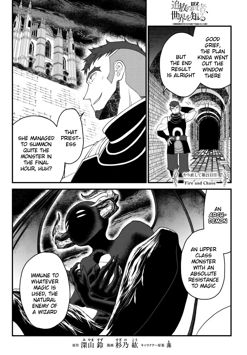 The Banished Sage Who Escaped his Childhood Friend Chapter 21 page 1 - Chapter 21: Fire and Chaos
