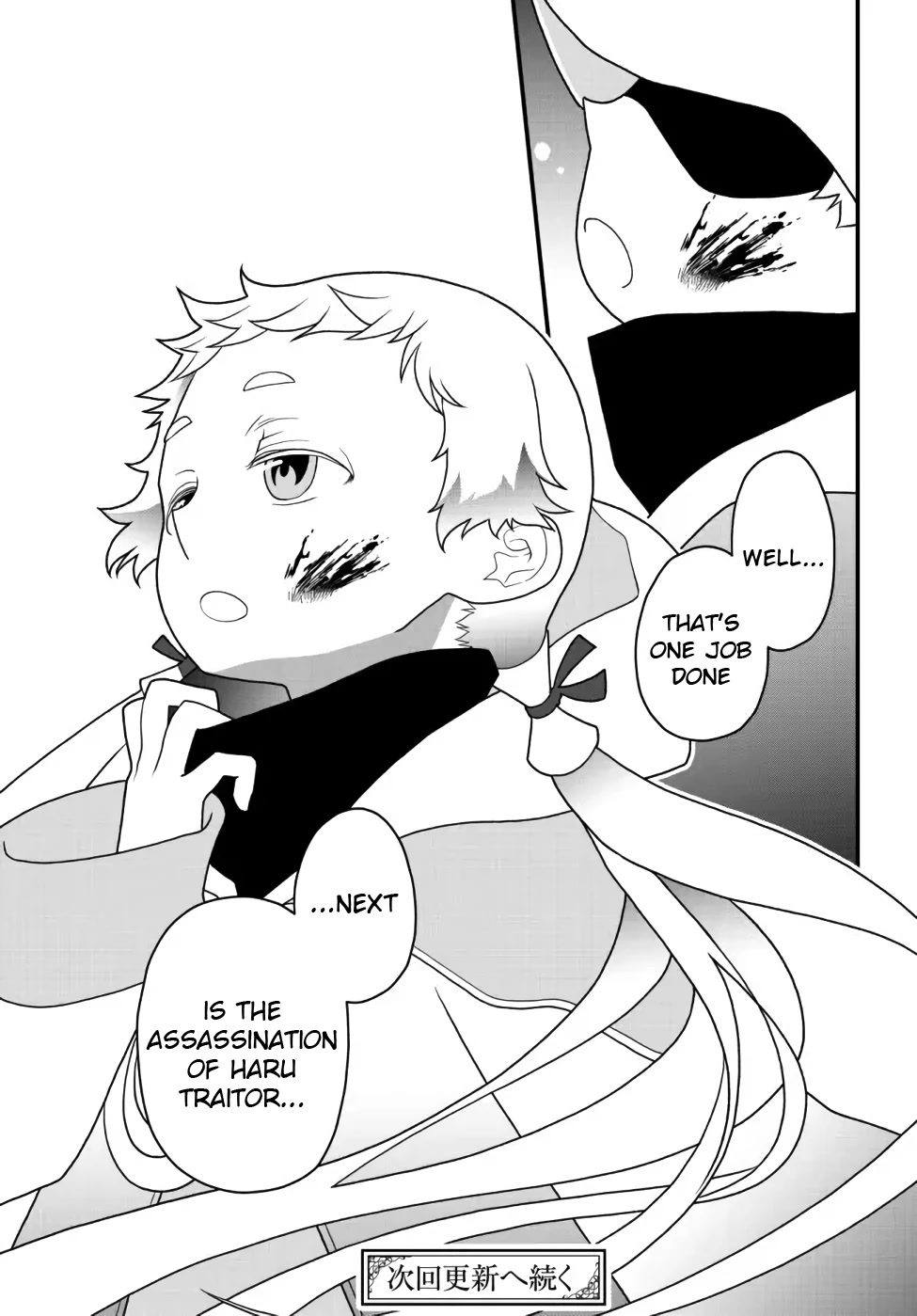 The Banished Sage Who Escaped his Childhood Friend Chapter 26 page 20 - Chapter 26: Departure and Release, and a New Danger
