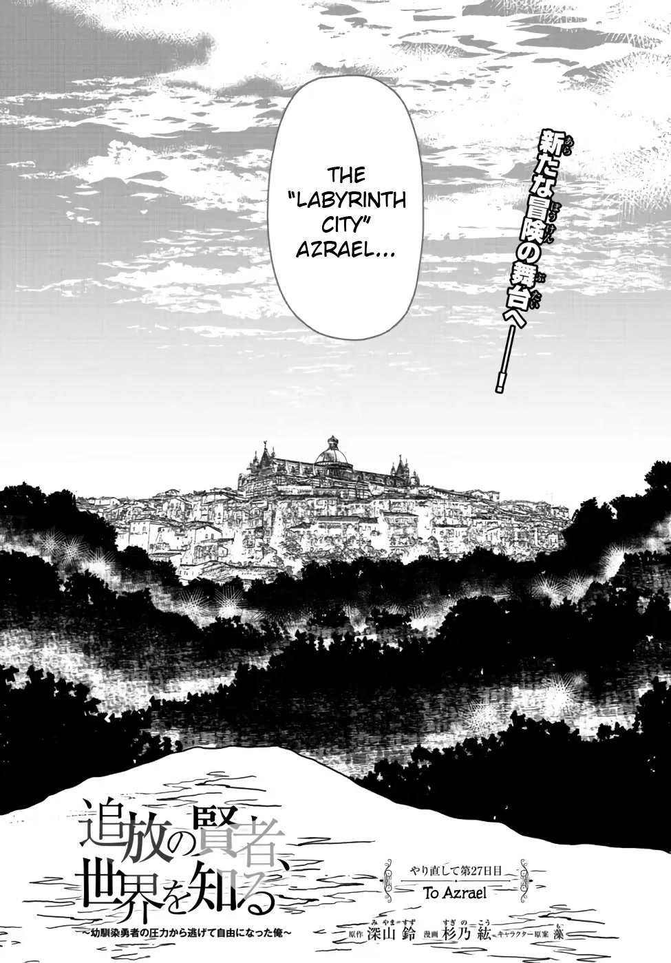 The Banished Sage Who Escaped his Childhood Friend Chapter 27 page 2 - Chapter 27: To Azrael