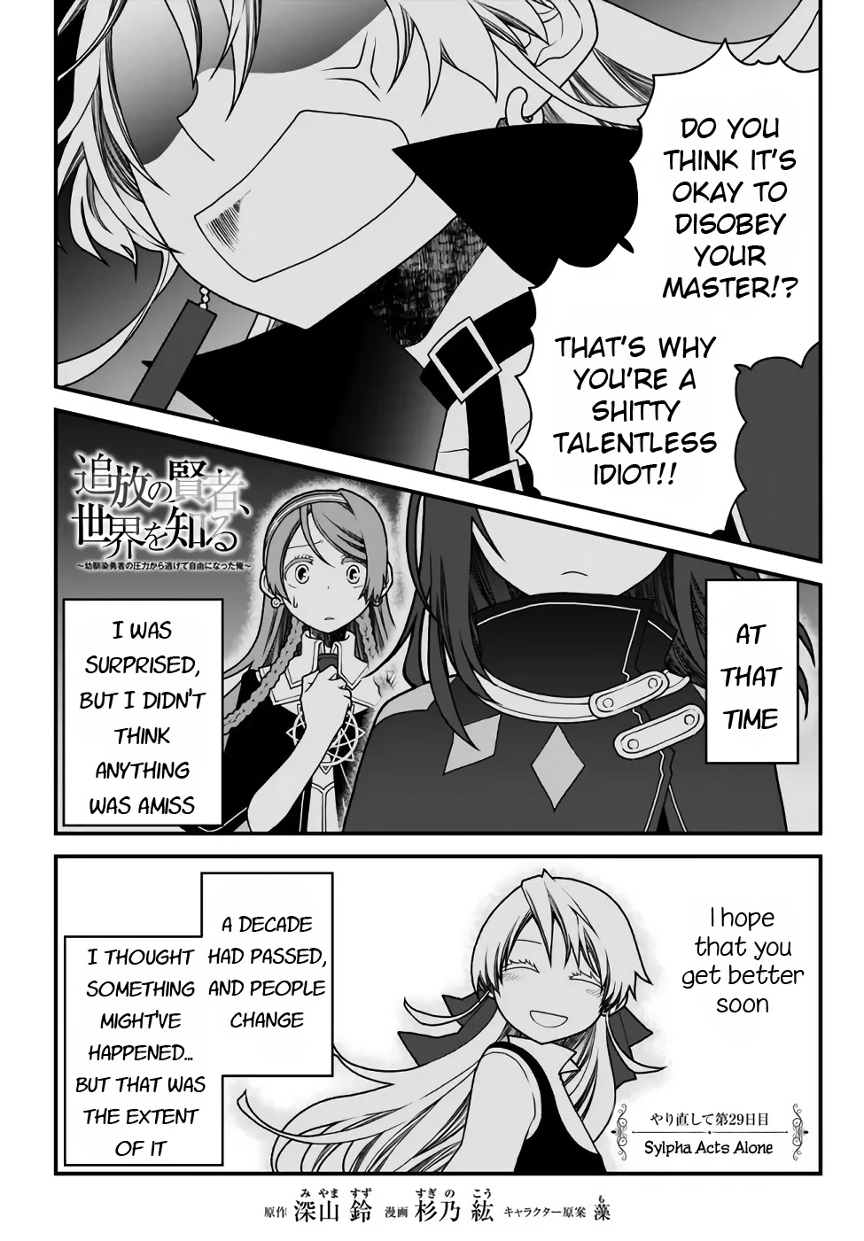 The Banished Sage Who Escaped his Childhood Friend Chapter 29 page 1 - Chapter 29: Sylpha Acts Alone