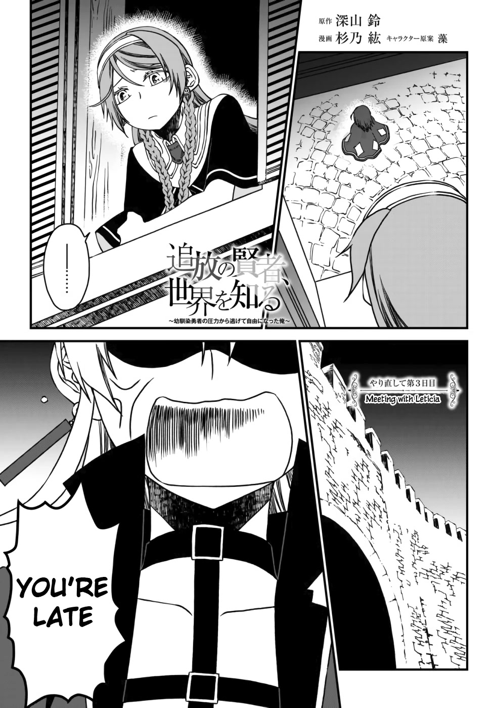 The Banished Sage Who Escaped his Childhood Friend Chapter 3 page 1 - Chapter 3: Meeting With Leticia