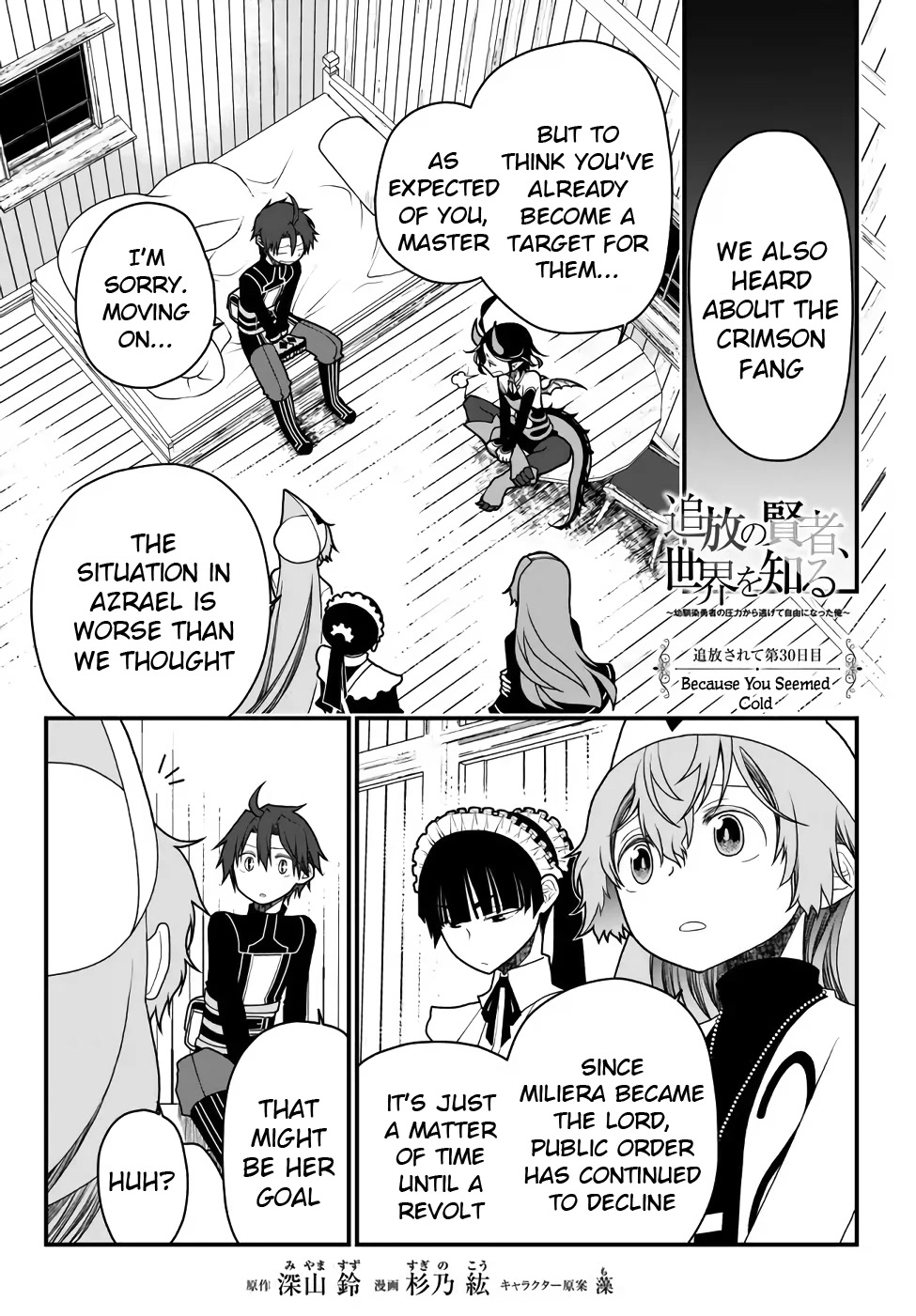 The Banished Sage Who Escaped his Childhood Friend Chapter 30 page 1 - Chapter 30: Because You Seemed Cold