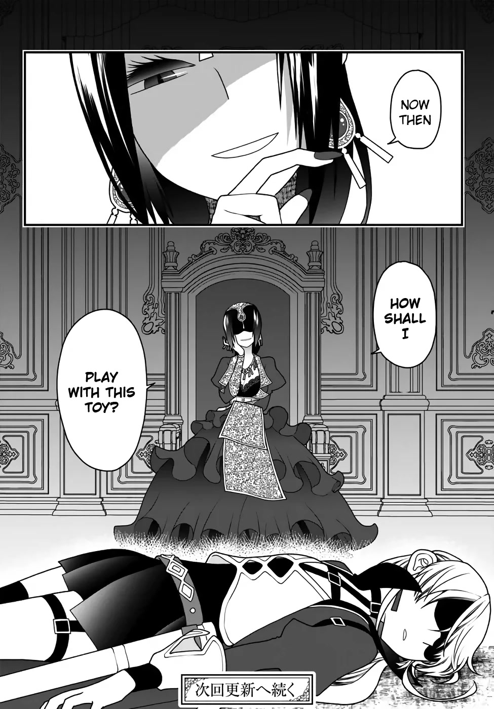 The Banished Sage Who Escaped his Childhood Friend Chapter 30 page 17 - Chapter 30: Because You Seemed Cold