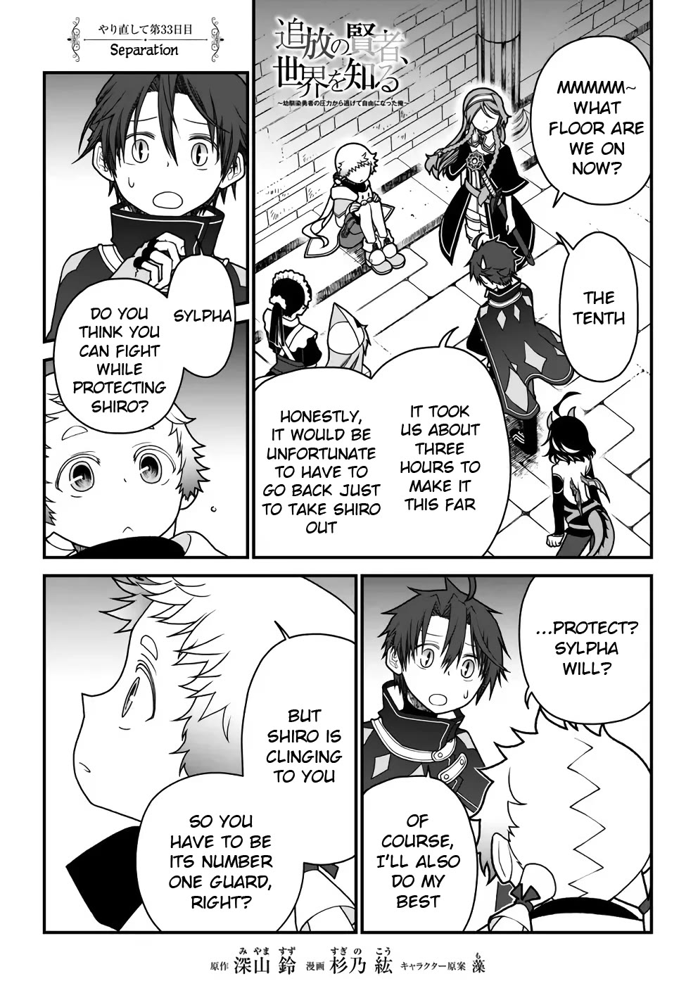 The Banished Sage Who Escaped his Childhood Friend Chapter 33 page 1 - Chapter 33: Separation