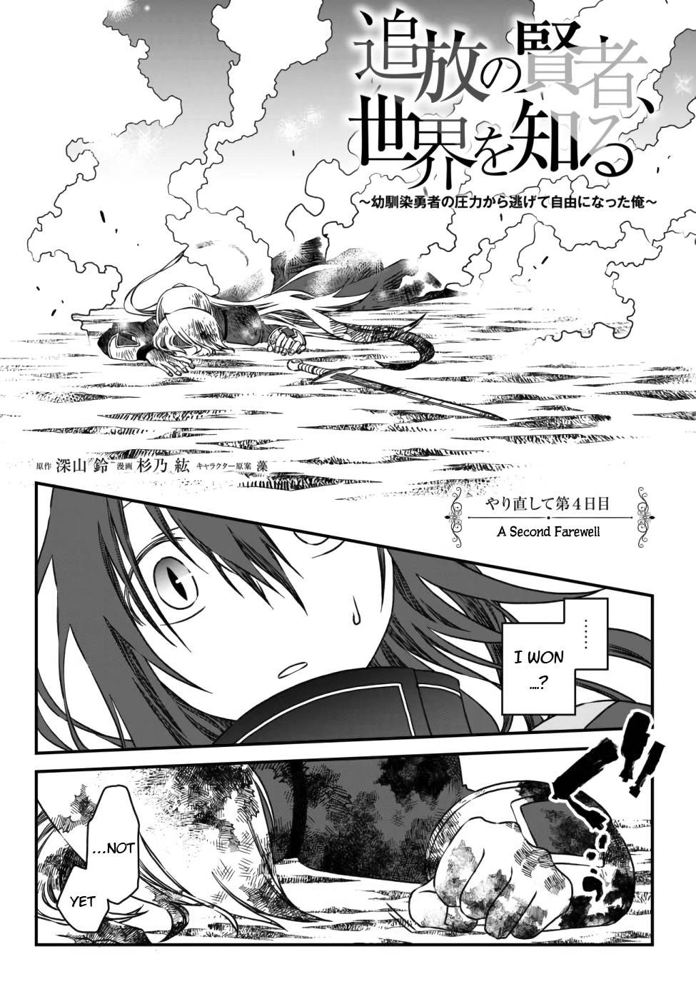 The Banished Sage Who Escaped his Childhood Friend Chapter 4 page 2 - Chapter 4: A Second Farewell