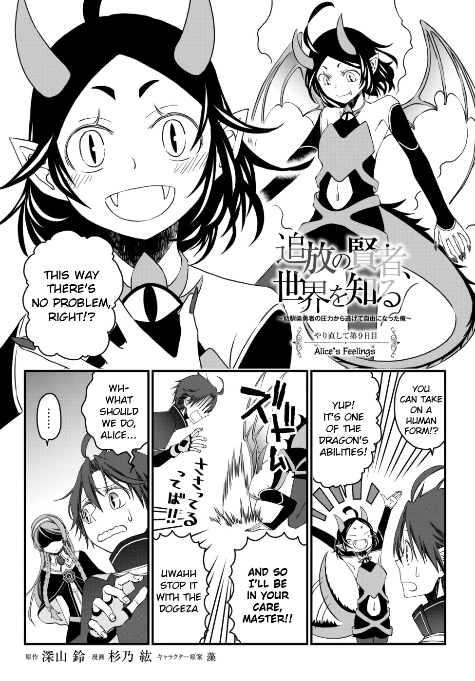 The Banished Sage Who Escaped his Childhood Friend Chapter 9 page 1 - Chapter 9: Alice's Feelings