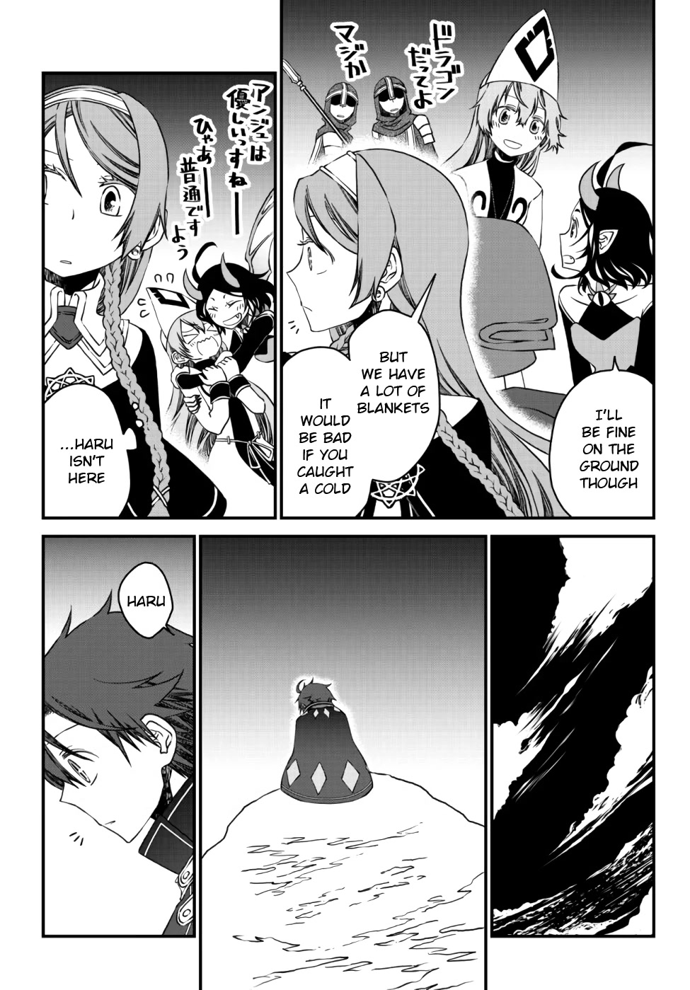 The Banished Sage Who Escaped his Childhood Friend Chapter 9 page 12 - Chapter 9: Alice's Feelings
