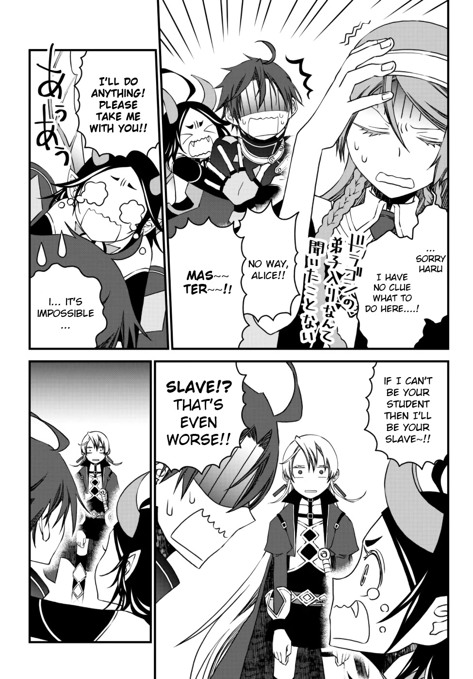 The Banished Sage Who Escaped his Childhood Friend Chapter 9 page 2 - Chapter 9: Alice's Feelings