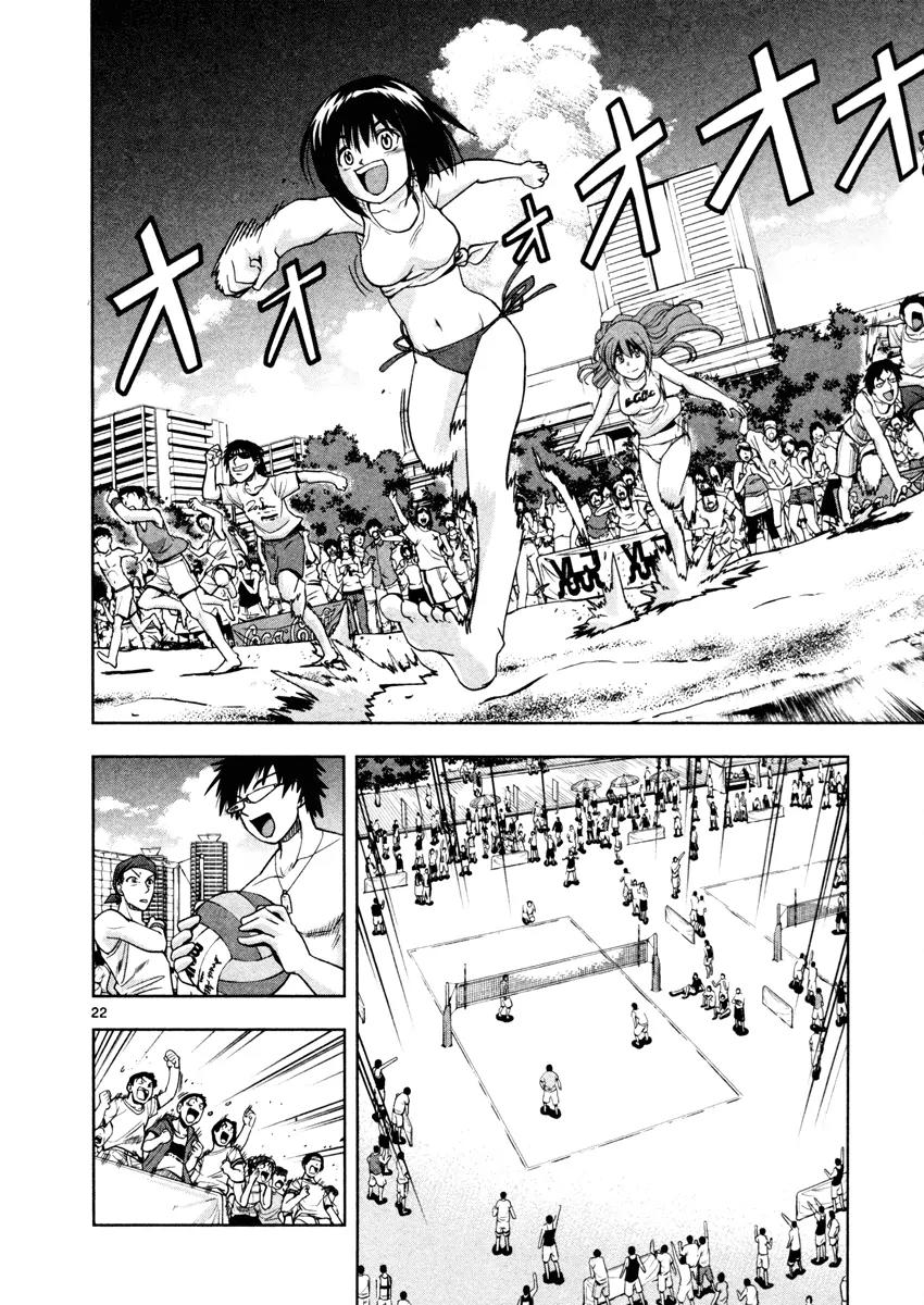 The!! Beach Stars Chapter 1 page 26 - Chapter 1: The Name of That Player Is...