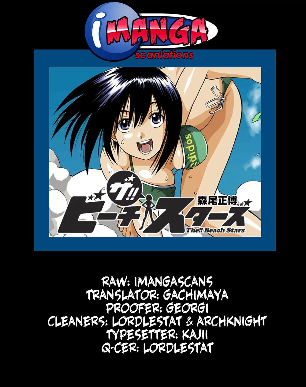 The!! Beach Stars Chapter 11 page 1 - Chapter 11: You're the Same