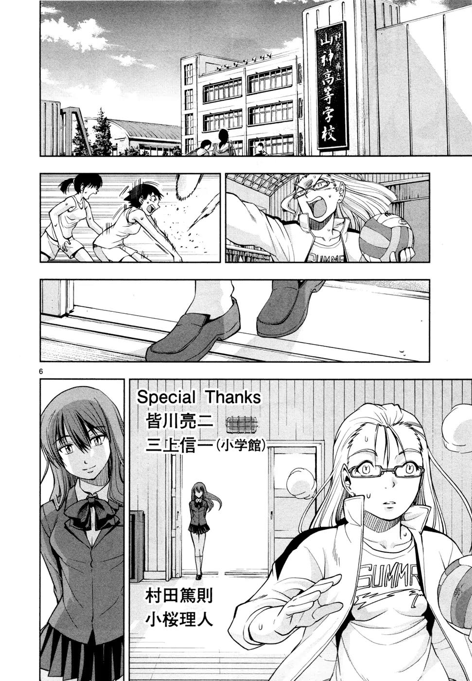 The!! Beach Stars Chapter 12 page 39 - Chapter 12: Final Chapter: Now Is the Time - It's that Time!