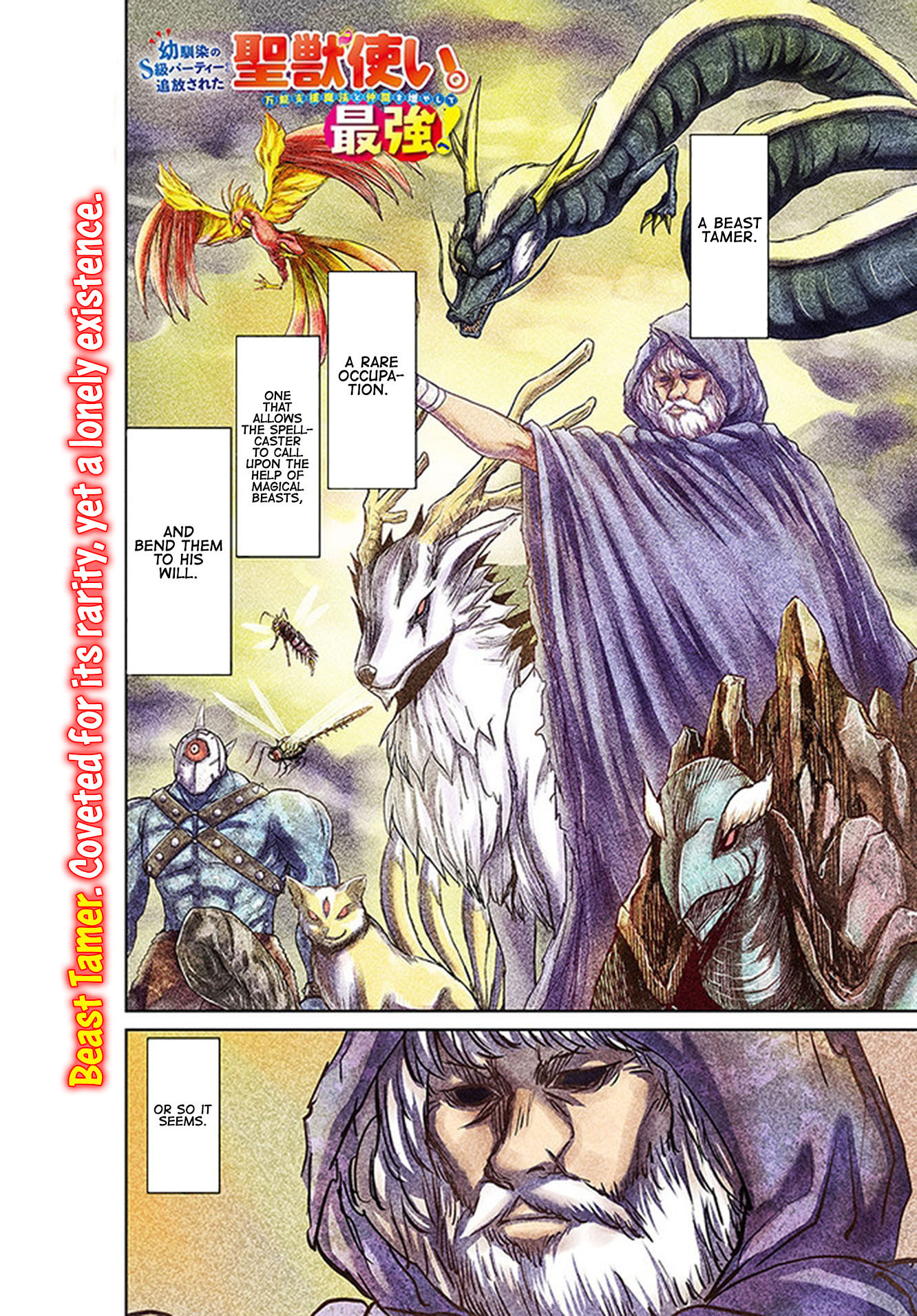 The Beast Tamer Was Fired From His Childhood Friends' S-Rank Party Chapter 1 page 2 - Chapter 1