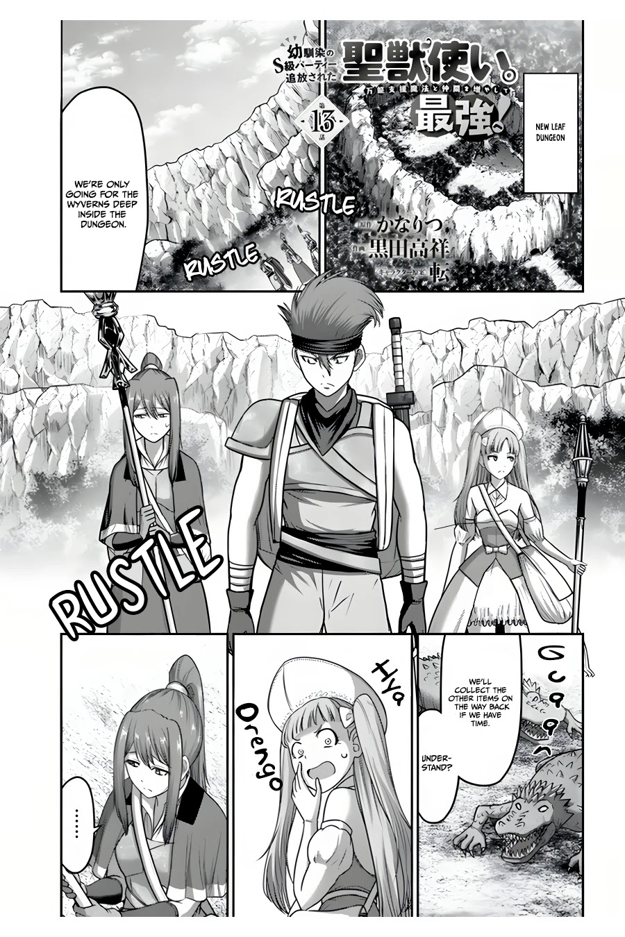 The Beast Tamer Was Fired From His Childhood Friends' S-Rank Party Chapter 13 page 2 - Chapter 13