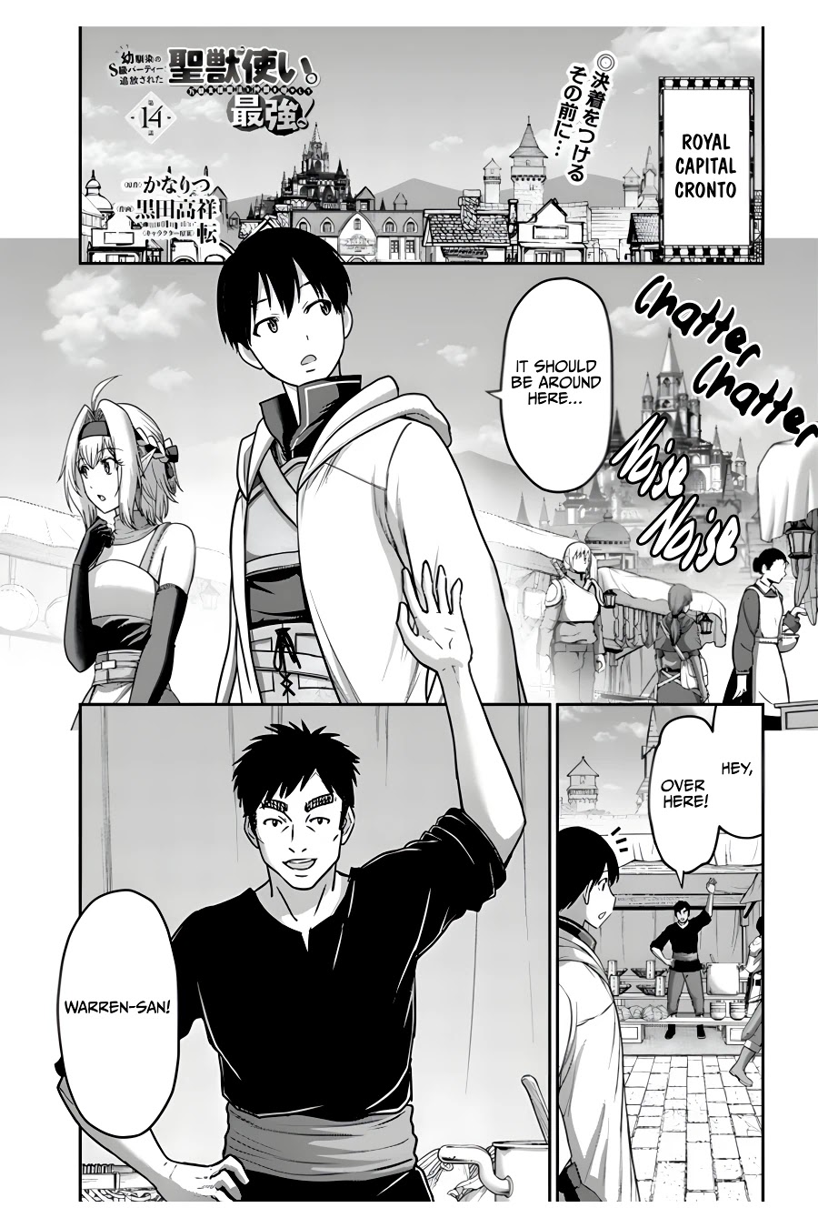 The Beast Tamer Was Fired From His Childhood Friends' S-Rank Party Chapter 14 page 2 - Chapter 14