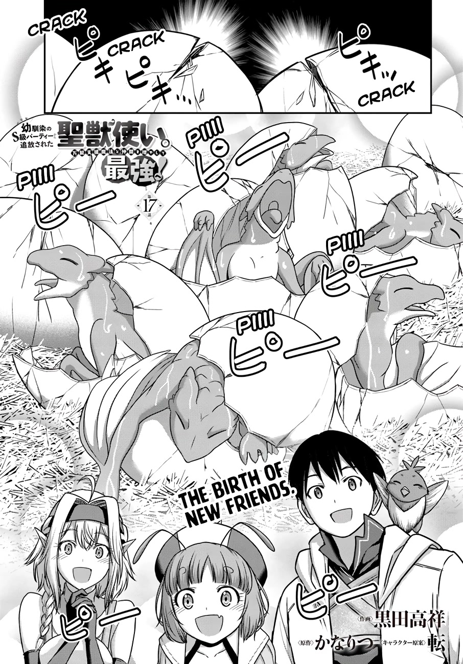 The Beast Tamer Was Fired From His Childhood Friends' S-Rank Party Chapter 17 page 2 - Chapter 17