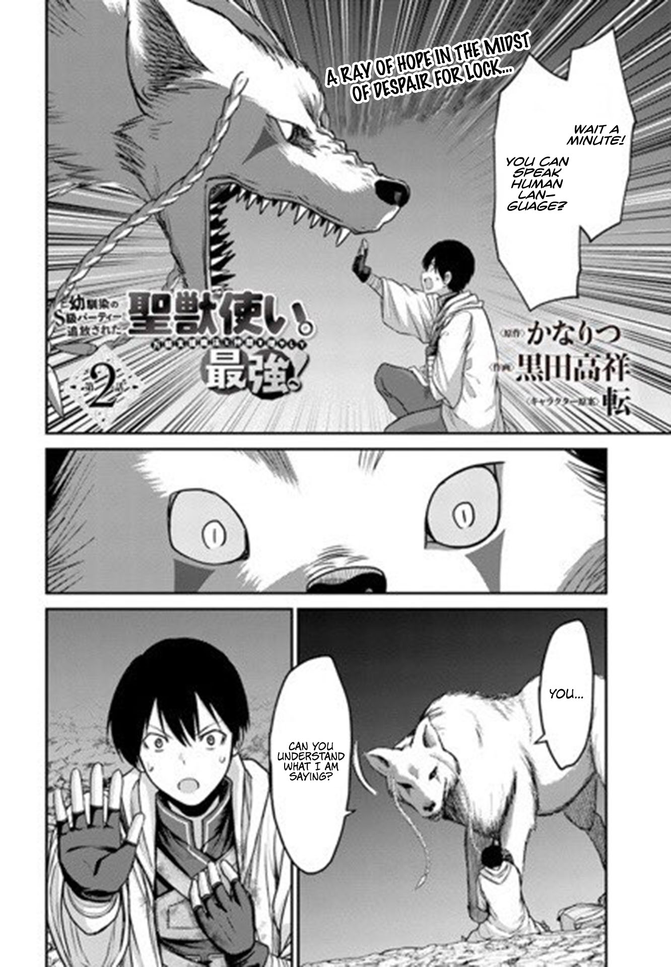 The Beast Tamer Was Fired From His Childhood Friends' S-Rank Party Chapter 2 page 3 - Chapter 2