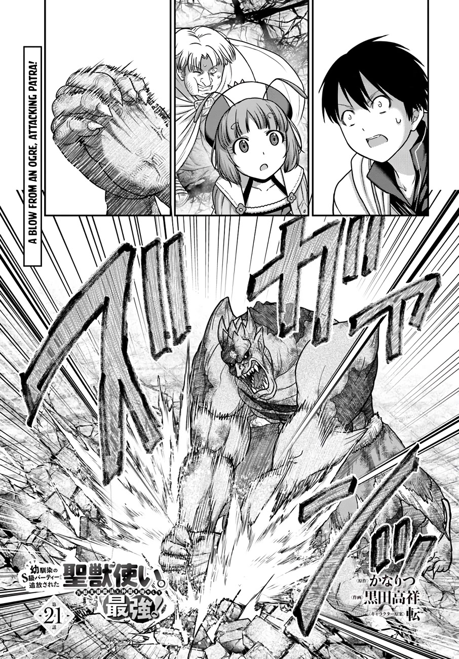 The Beast Tamer Was Fired From His Childhood Friends' S-Rank Party Chapter 21 page 2 - Chapter 21