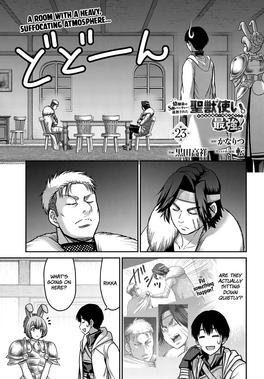 The Beast Tamer Was Fired From His Childhood Friends' S-Rank Party Chapter 23 page 2 - Chapter 23