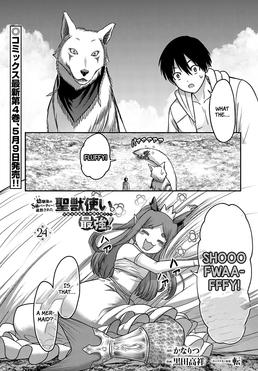 The Beast Tamer Was Fired From His Childhood Friends' S-Rank Party Chapter 24 page 2 - Chapter 24