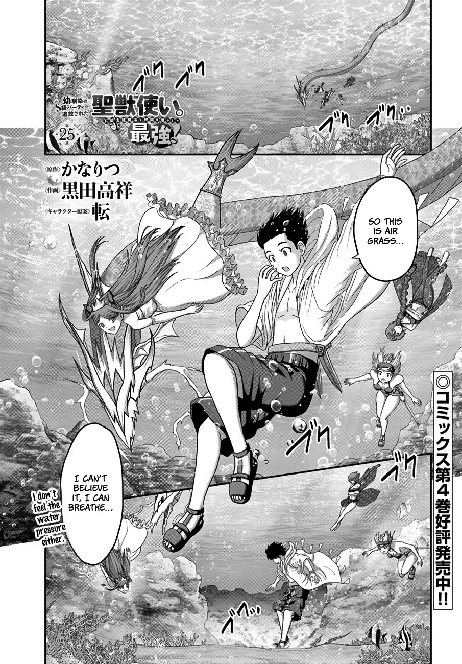 The Beast Tamer Was Fired From His Childhood Friends' S-Rank Party Chapter 25 page 2 - Chapter 25