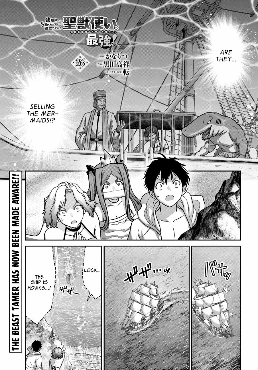 The Beast Tamer Was Fired From His Childhood Friends' S-Rank Party Chapter 26 page 2 - Chapter 26