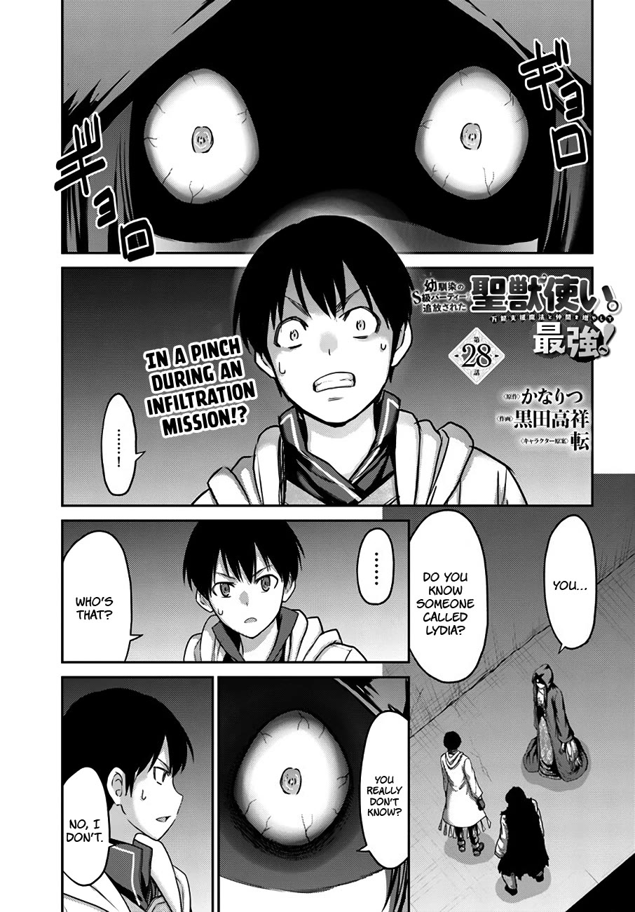 The Beast Tamer Was Fired From His Childhood Friends' S-Rank Party Chapter 28 page 2 - Chapter 28