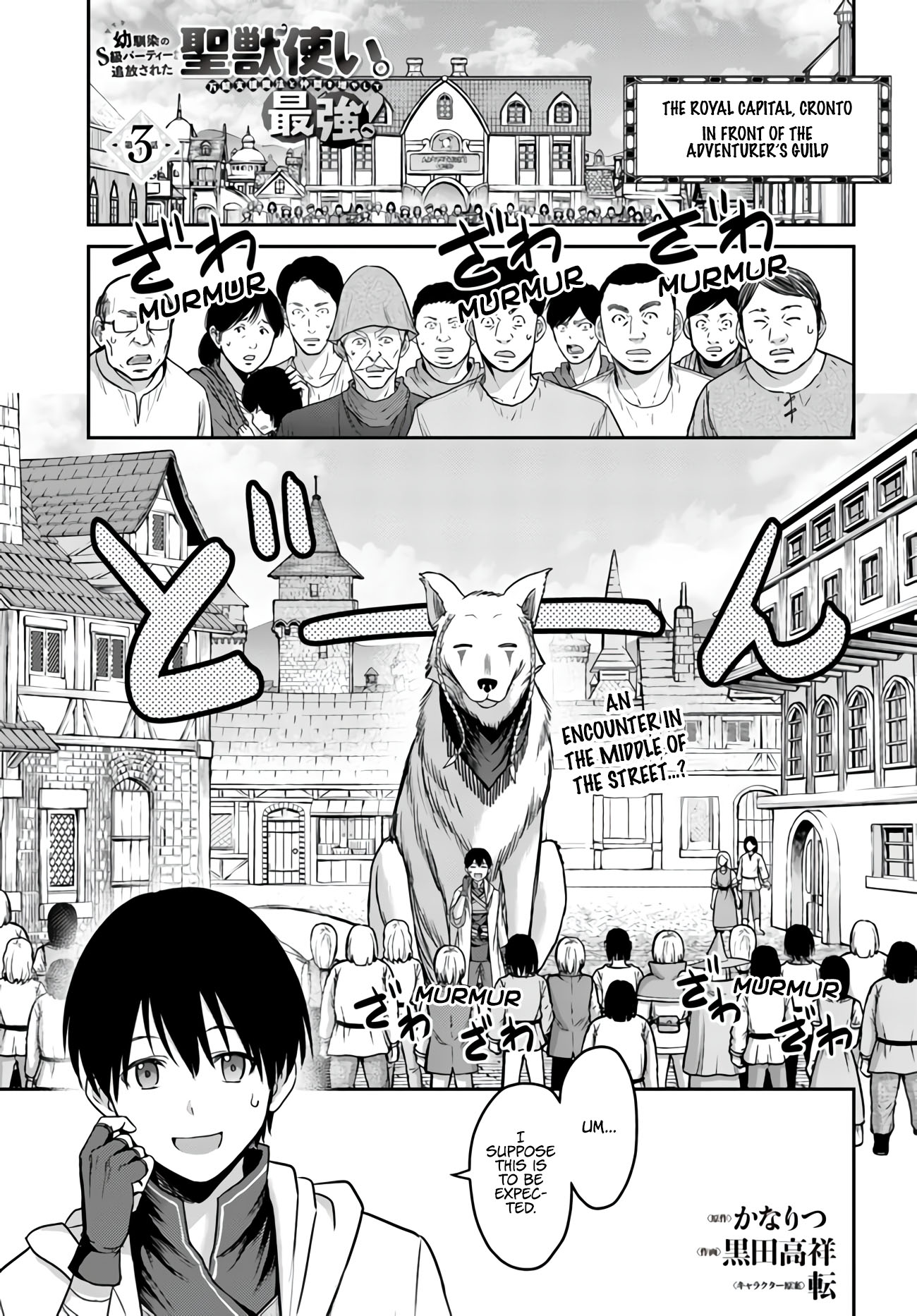 The Beast Tamer Was Fired From His Childhood Friends' S-Rank Party Chapter 3 page 2 - Chapter 3