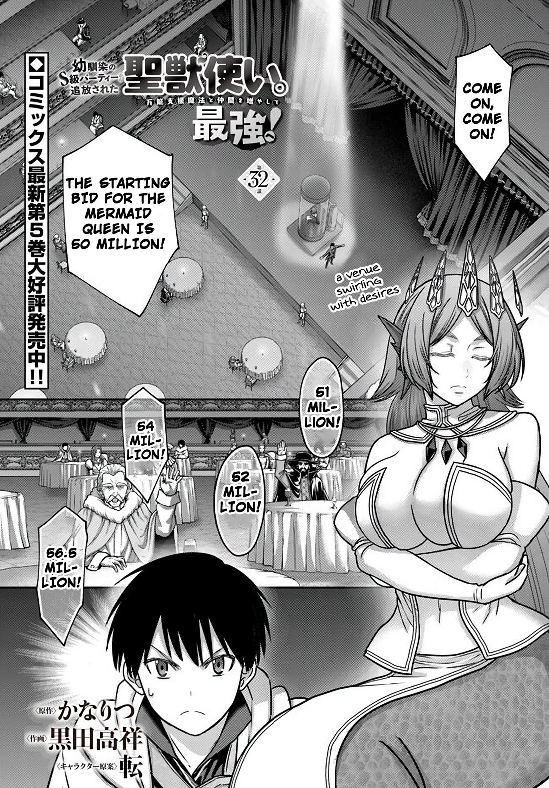 The Beast Tamer Was Fired From His Childhood Friends' S-Rank Party Chapter 32 page 1 - Chapter 32
