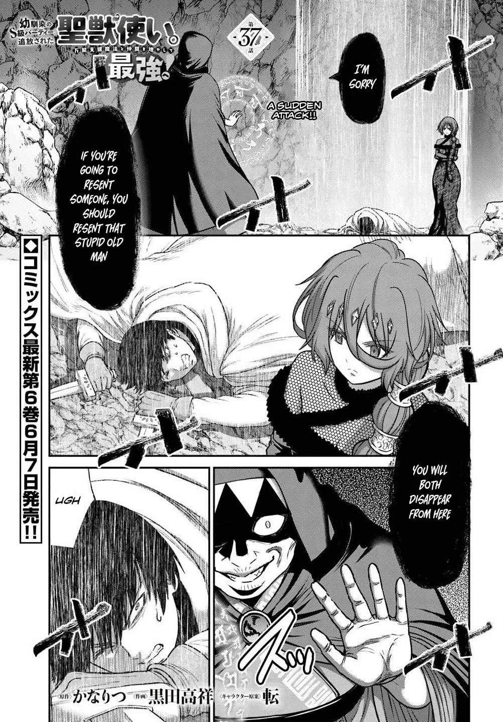 The Beast Tamer Was Fired From His Childhood Friends' S-Rank Party Chapter 37 page 1 - Chapter 37