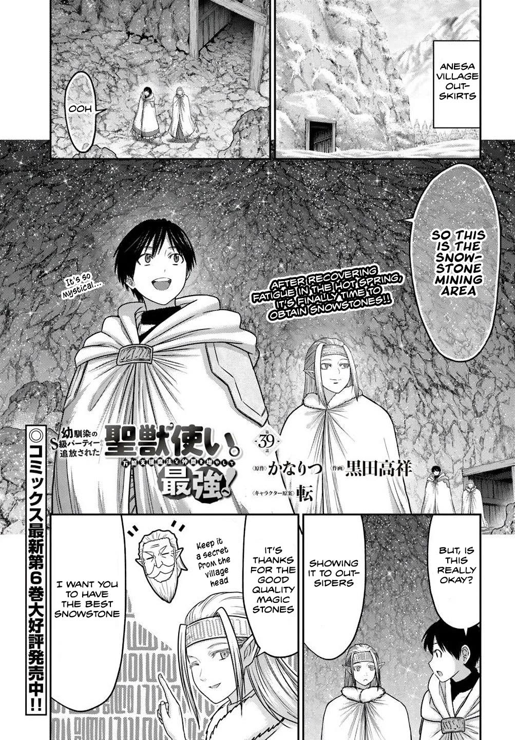 The Beast Tamer Was Fired From His Childhood Friends' S-Rank Party Chapter 39 page 1 - Chapter 39