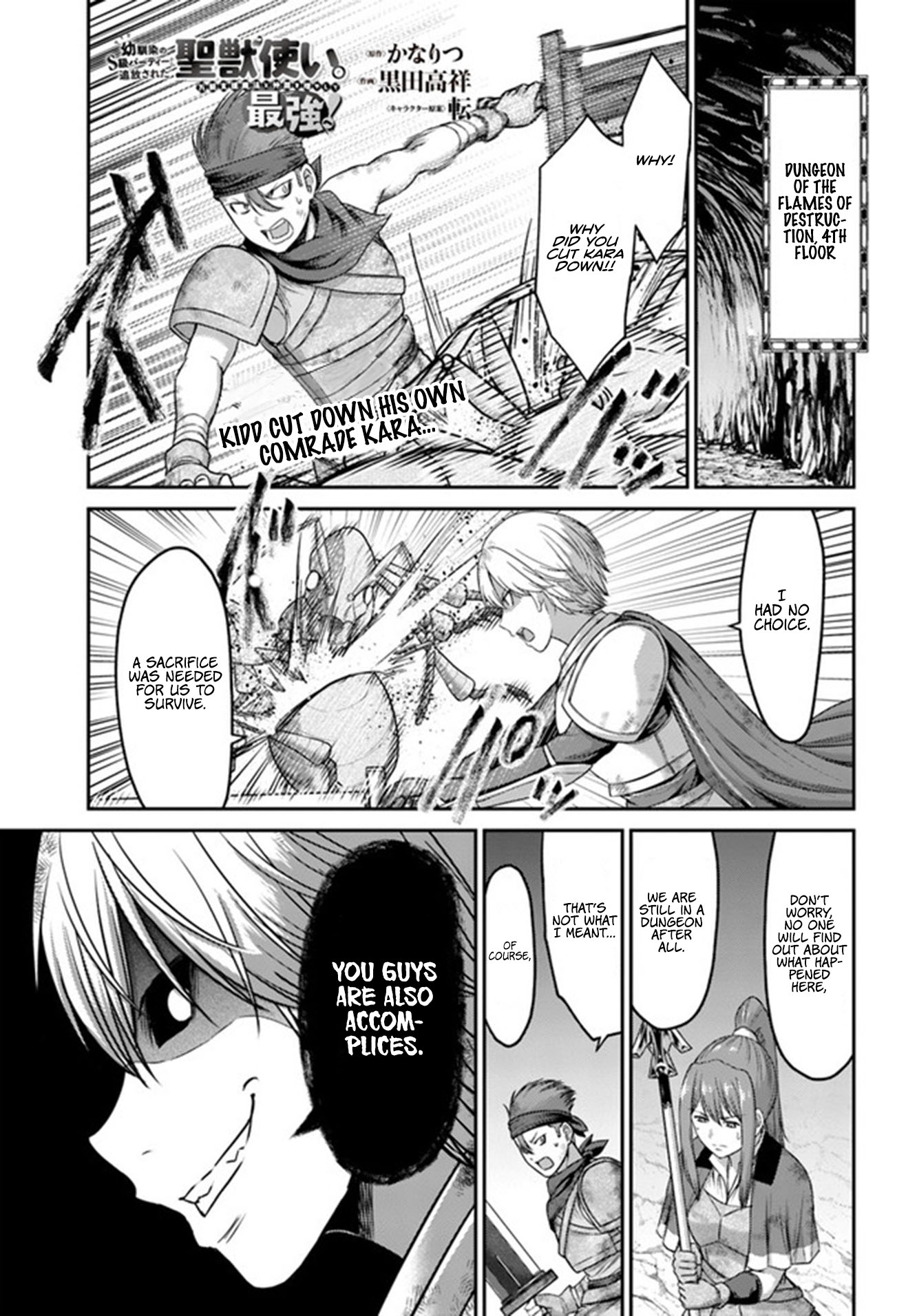 The Beast Tamer Was Fired From His Childhood Friends' S-Rank Party Chapter 4 page 2 - Chapter 4