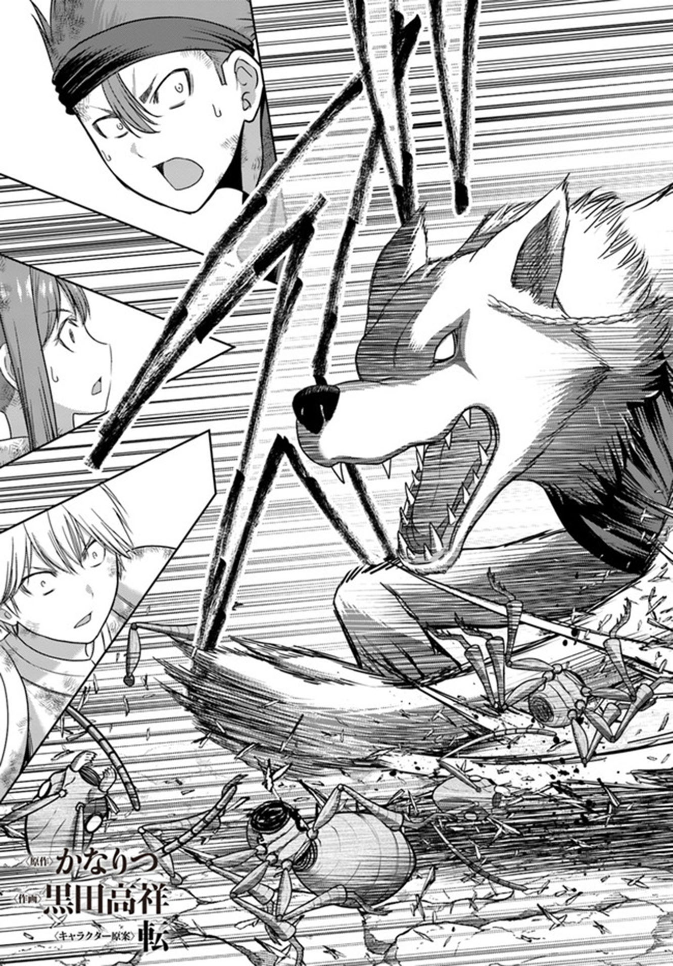 The Beast Tamer Was Fired From His Childhood Friends' S-Rank Party Chapter 4 page 6 - Chapter 4