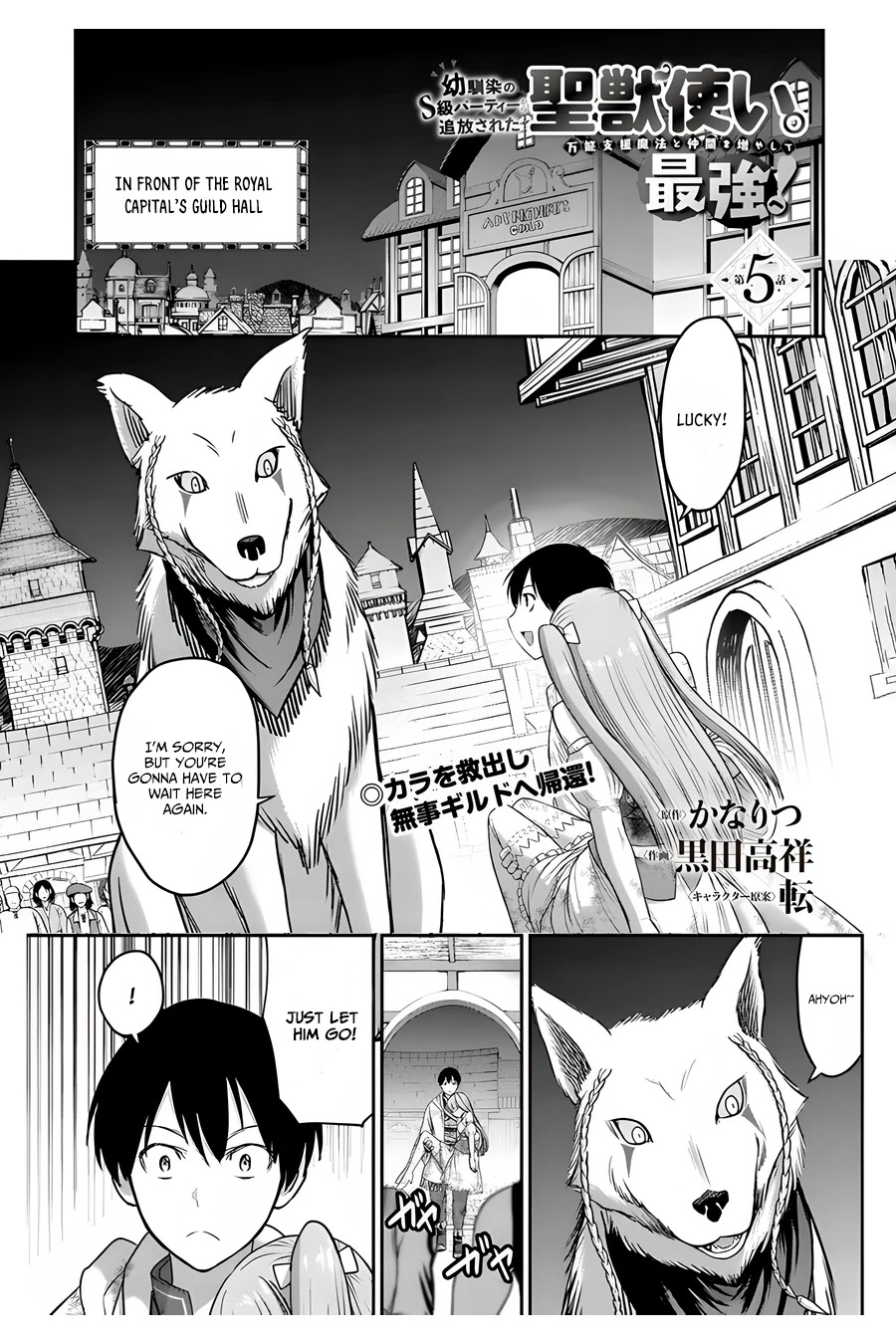 The Beast Tamer Was Fired From His Childhood Friends' S-Rank Party Chapter 5 page 2 - Chapter 5