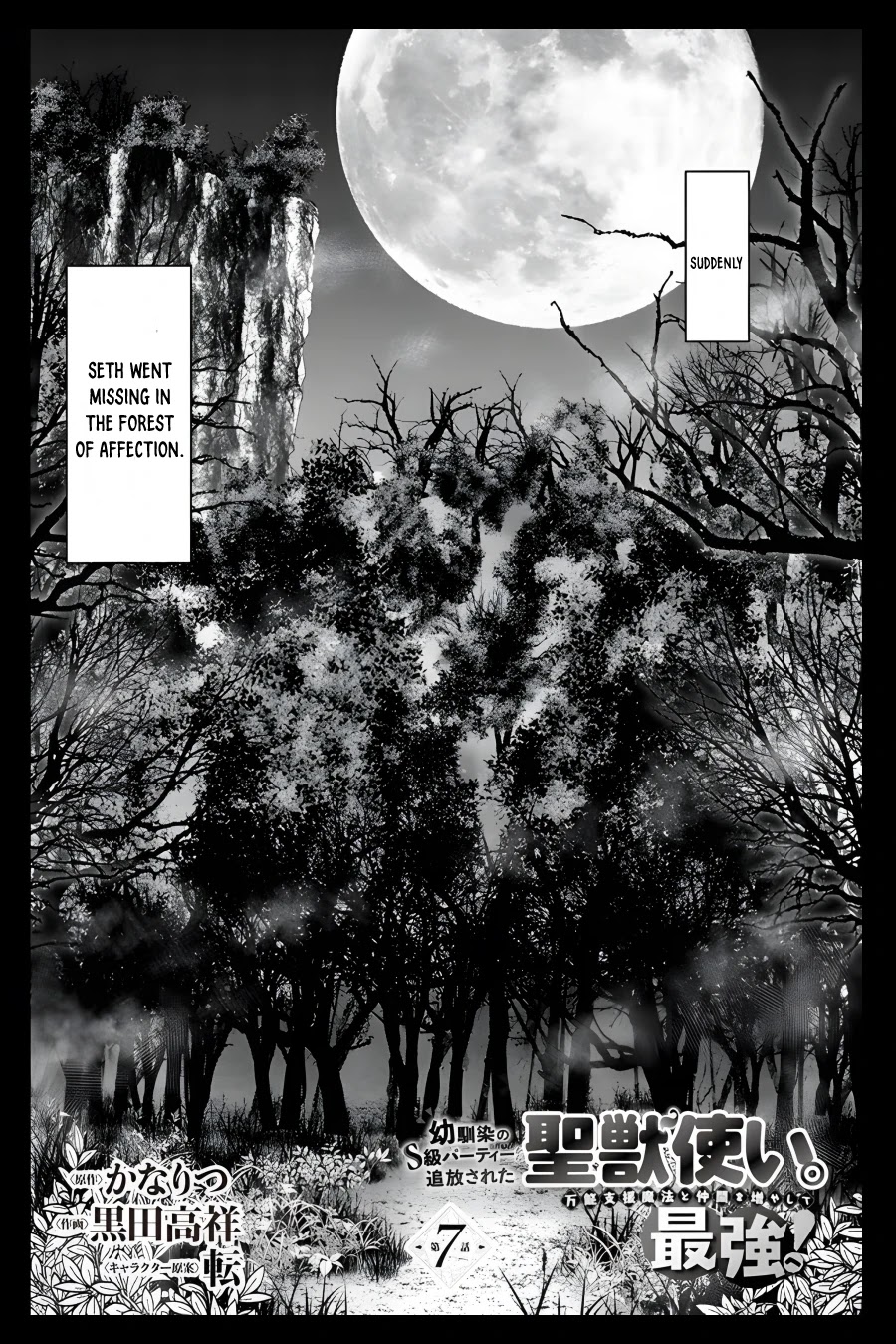 The Beast Tamer Was Fired From His Childhood Friends' S-Rank Party Chapter 7 page 3 - Chapter 7